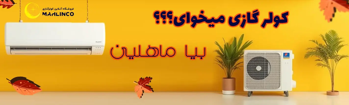 خستگی تو در کن