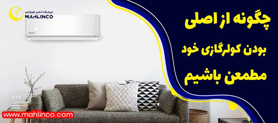 فناوری توربودر کولر گازی چه نقشی دارد؟