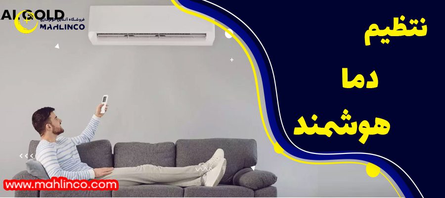 داشتتن کنترل از راه دور: