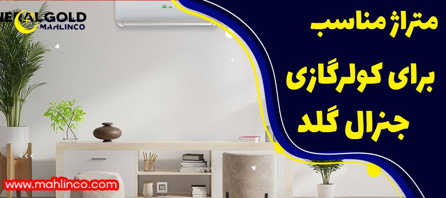 قابلیت سرمایش و گرمایش: