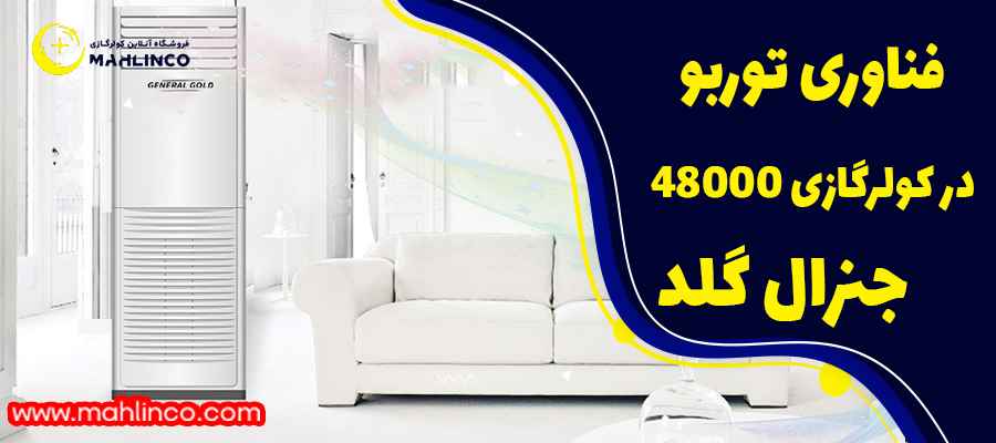 فناوری کنترل دما