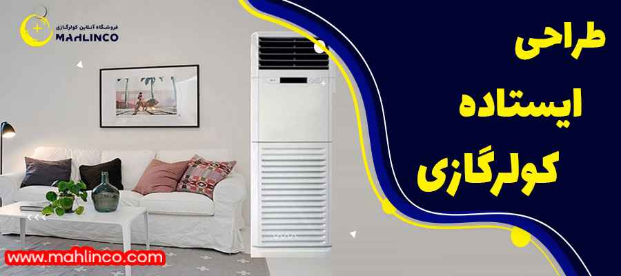 ویژگی&zwnj;ها و مشخصات فنی کولر گازی گری 36000