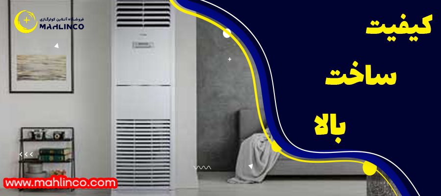 مزایای استفاده از کولر گازی گری با ظرفیت 48000