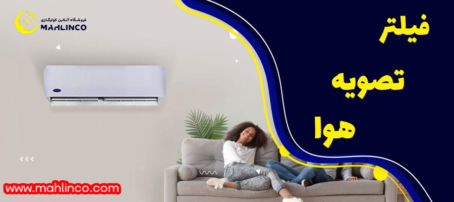 ویژگی کولر گازی 30000 کریر