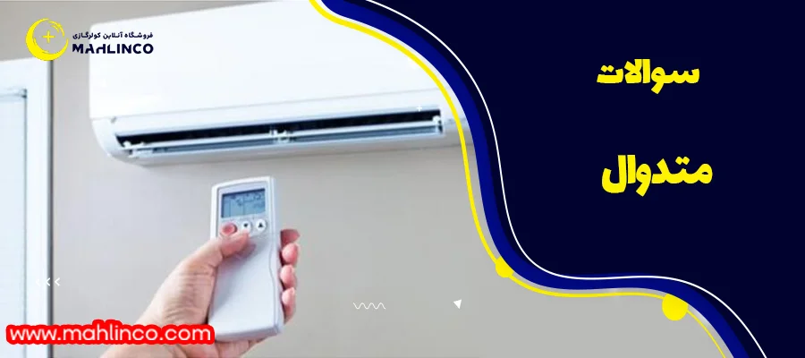 سوالات متدوال