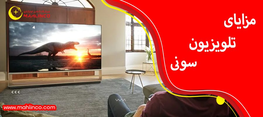 مزایای تلویزیون های سونی